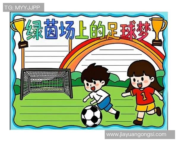 我的足球鞋带给我的激情与梦想在绿茵场上的每一次奔跑与拼搏